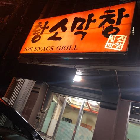 Joe's Snack Grill, Makati .